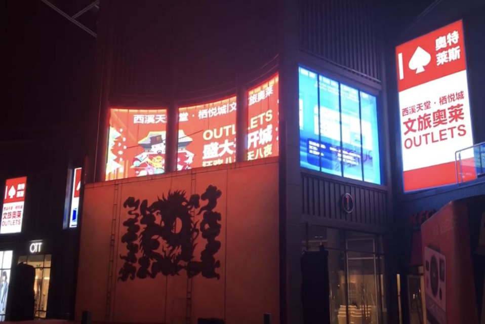 無人酒店來襲 對(duì)LED顯示屏行業(yè)機(jī)遇何在